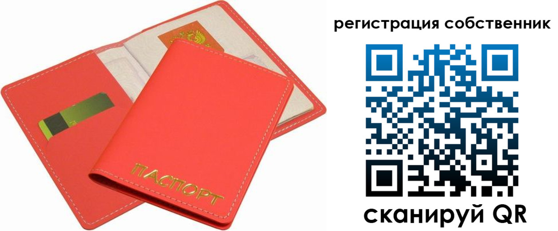 временная регистрация в квартире в Карачаево-Черкесии