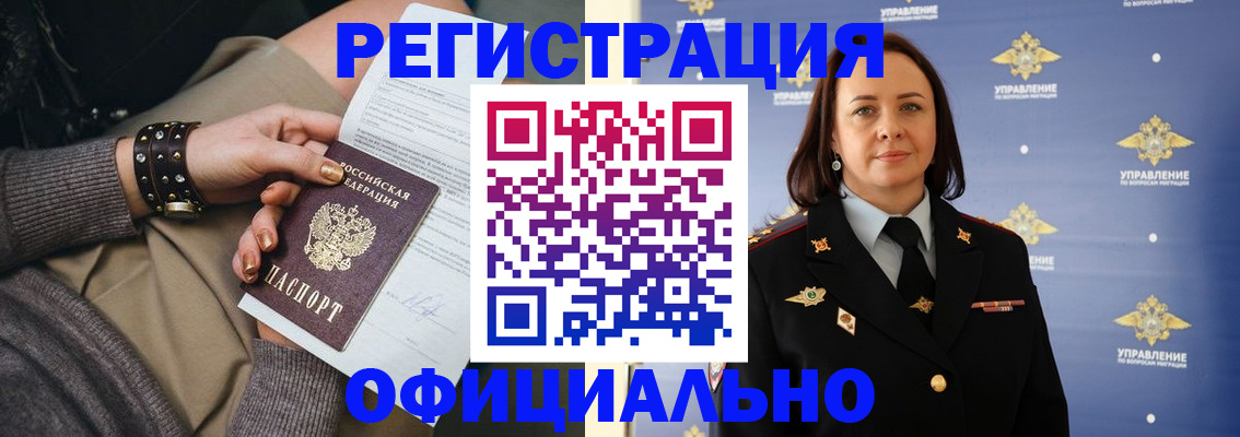 прописка ребенка в Карачаево-Черкесии