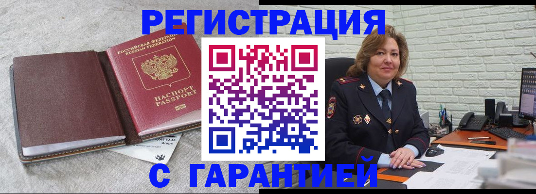временная регистрация купить в Карачаево-Черкесии