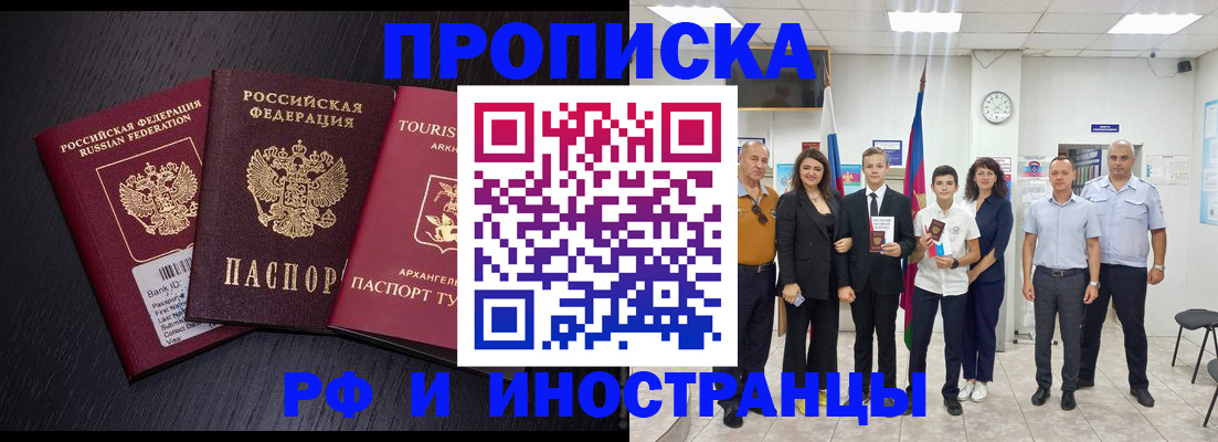 временная регистрация недорого в Карачаево-Черкесии